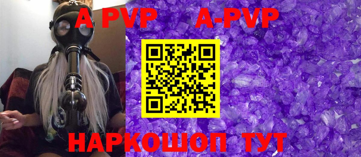 дарнет шоп  Белово  Alpha PVP Crystall 