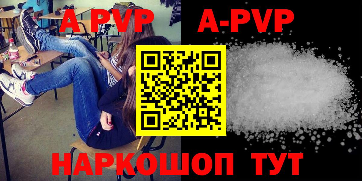 APVP крисы CK  Вход с VPN  Alpha-PVP Соль  Alpha-PVP Crystall  Белово 