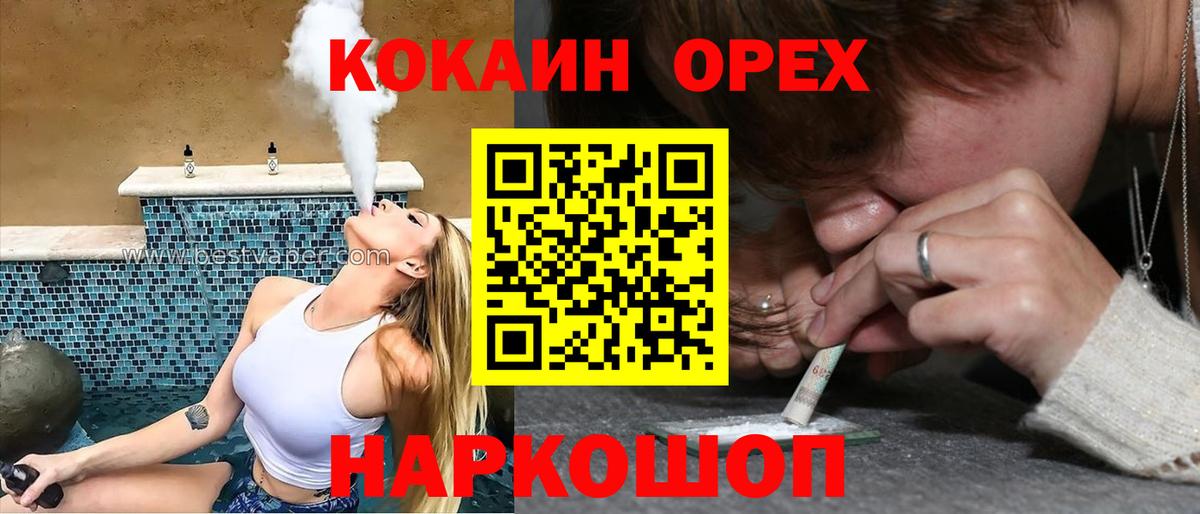 Cocaine Перу  Вход с VPN  Белово 