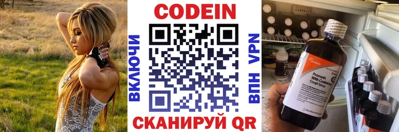 Кодеин напиток Lean (лин)  наркошоп  OMG как войти  Белово 