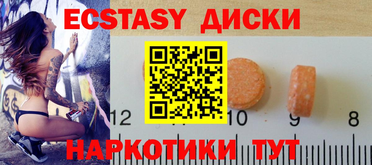 Ecstasy таблы  Ecstasy  Белово  кракен маркетплейс  Вход с VPN 