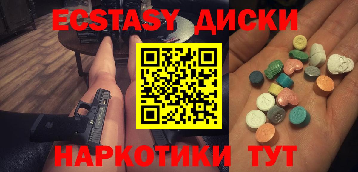 Экстази 250 мг  Ecstasy DUBAI  Экстази  Белово 