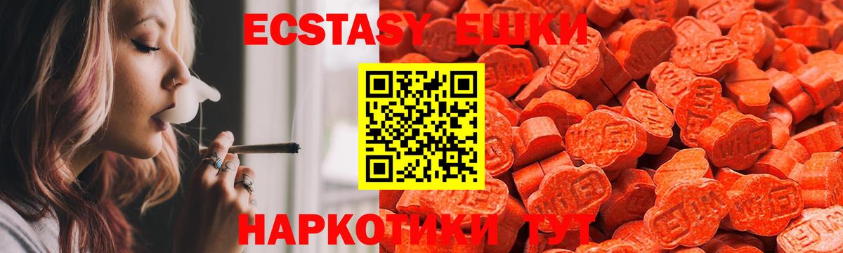 Ecstasy 280 MDMA Белово
