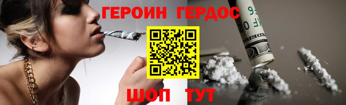 ГЕРОИН Афган  Белово 