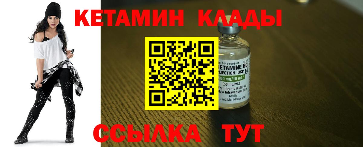 Кетамин VHQ Белово