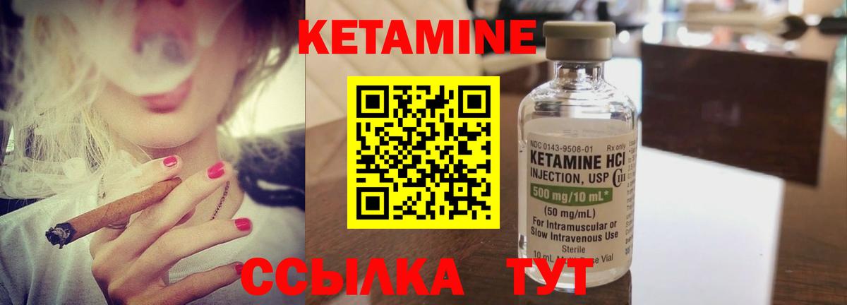 Кетамин ketamine  Вход с VPN  нарко площадка клад  Белово 