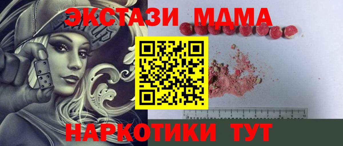 MDMA  MDMA VHQ  MDMA crystal  Вход с VPN  Белово 