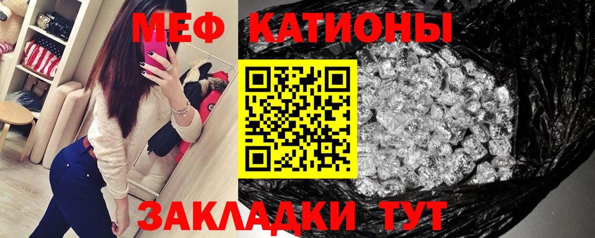 Мефедрон мука Белово