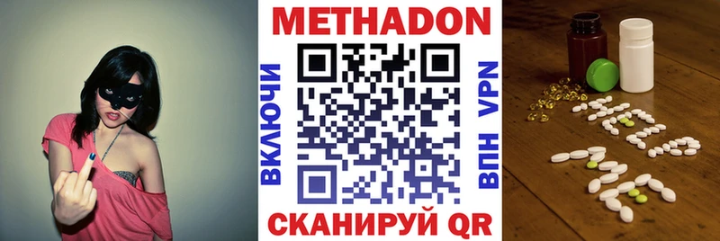 Метадон кристалл  Белово 