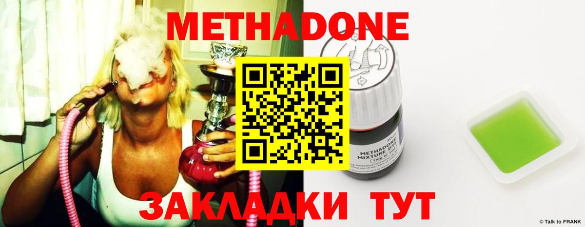 Белово  Метадон VHQ  кракен сайт  Вход с VPN  МЕТАДОН белоснежный 