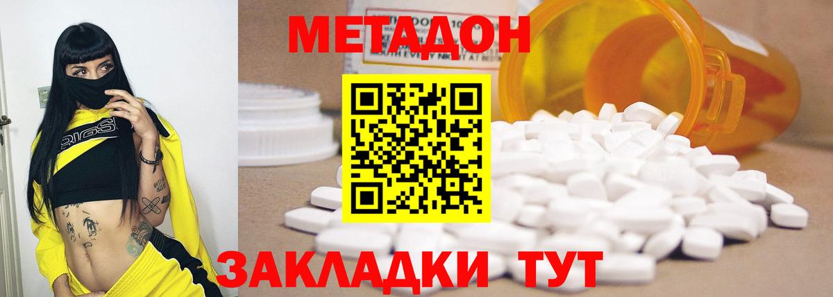 Меф МЯУ МЯУ   МЕФ  Канабис  Кокаин  Белово  Вход с VPN 