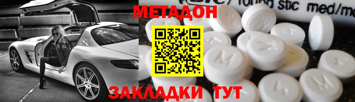 Метадон мёд  Метадон VHQ  Белово 