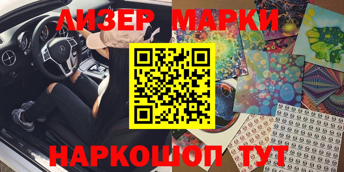 Белово  Марки NBOMe 1,8мг  Вход с VPN  Марки NBOMe 1,8мг 