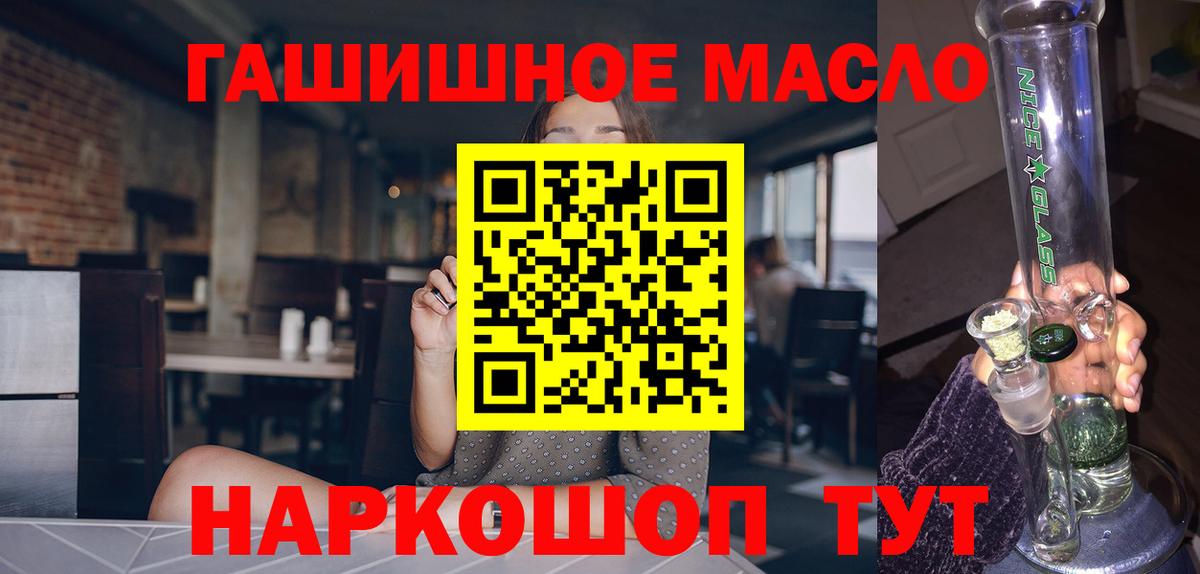 ТГК вейп  Дистиллят ТГК концентрат  Белово  Вход с VPN 