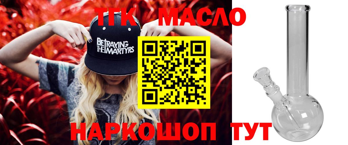 Дистиллят ТГК вейп Белово