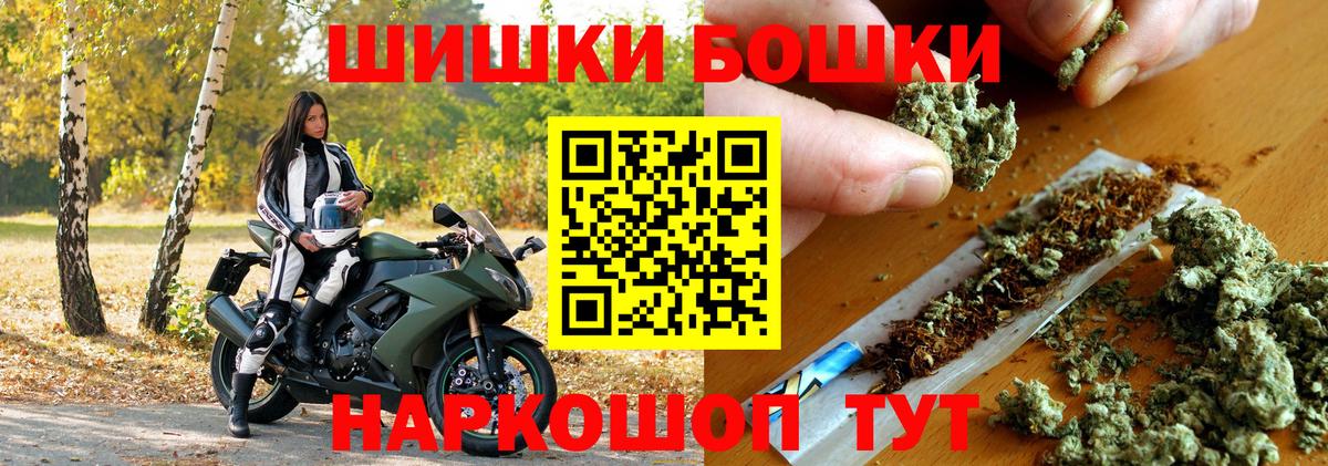 Бошки марихуана Bruce Banner  Канабис конопля  Бошки Шишки гибрид  Белово 